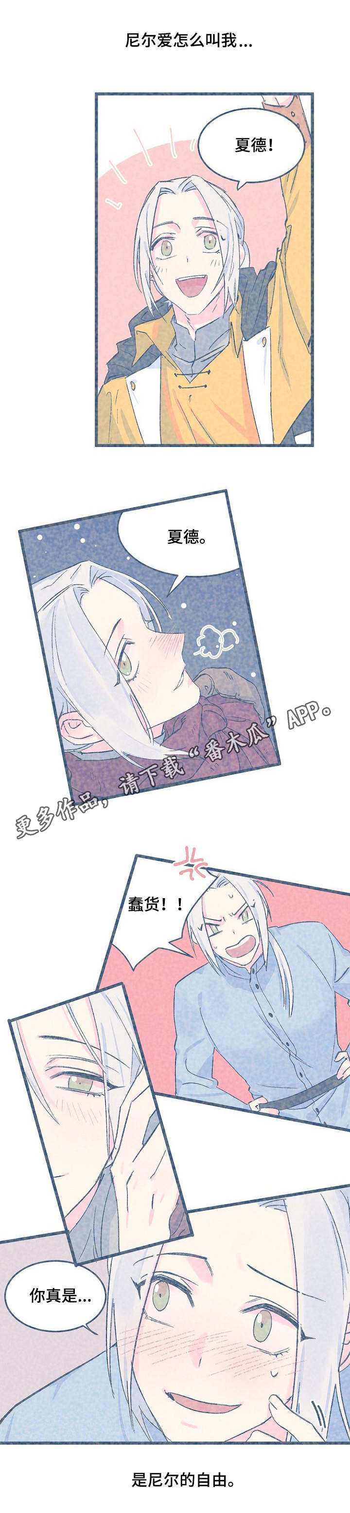 第13章：芥蒂0