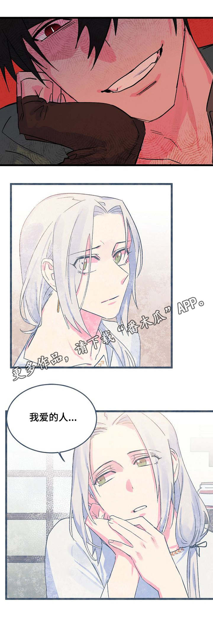 第13章：芥蒂2