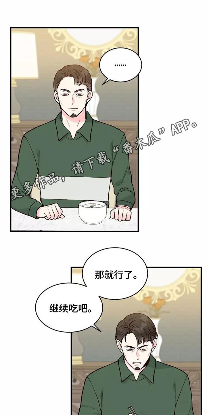 第24章：不好的事0