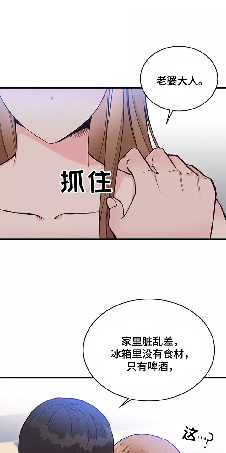 第22章：态度认真0