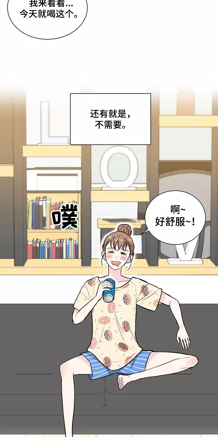 第1章：合同恋爱4