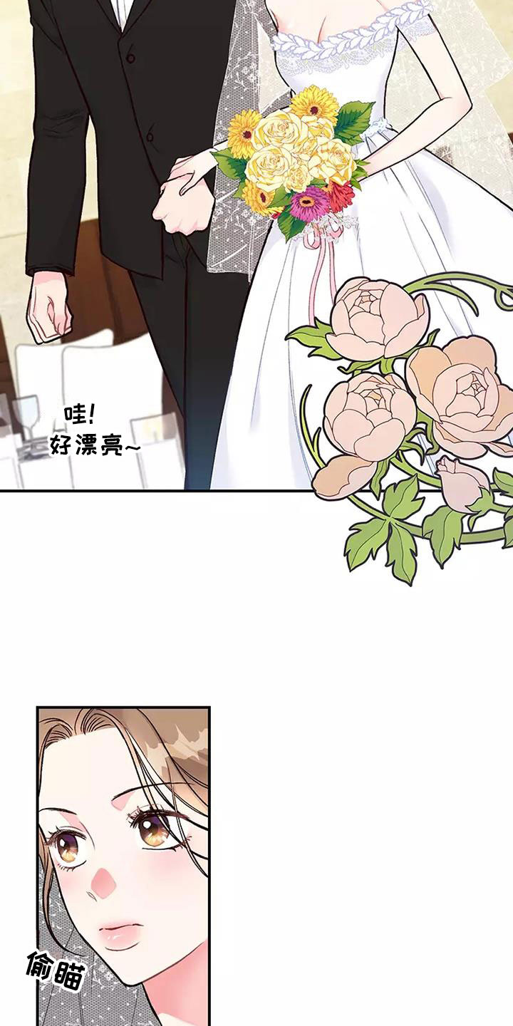 第3章：我结婚了2