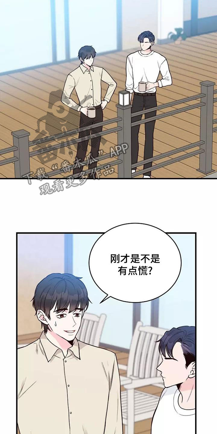 第24章：不好的事3