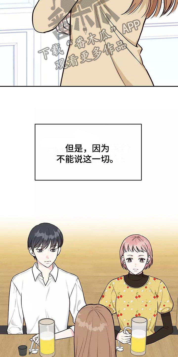 第8章：送你回家4