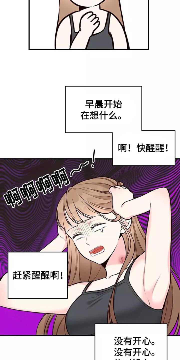 第21章：胡思乱想3