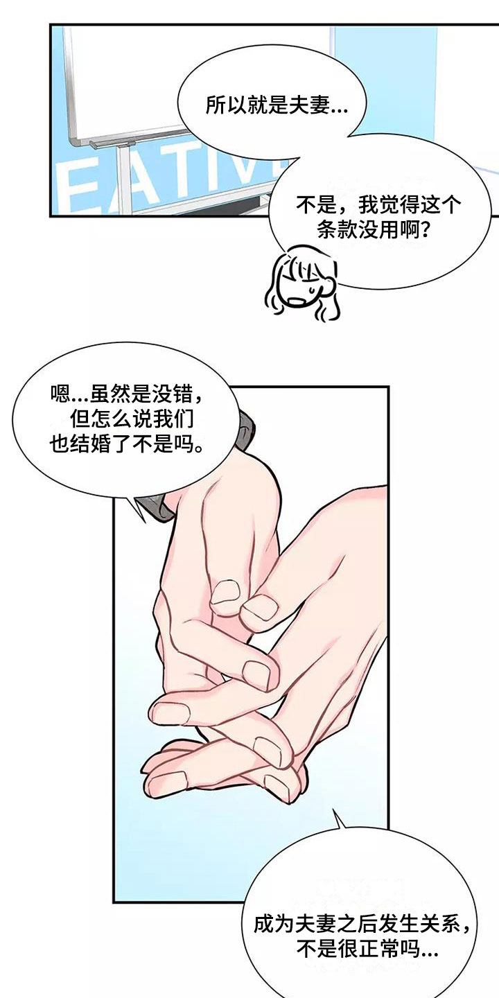 第2章：制定条款0