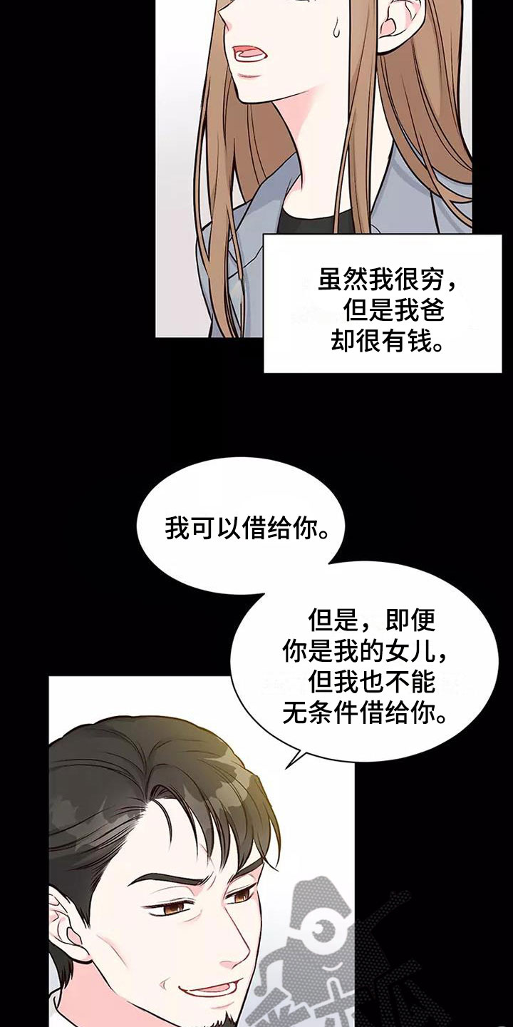 第4章：相亲经历4