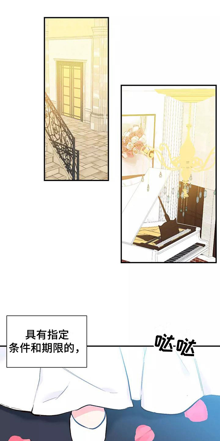 第3章：我结婚了0