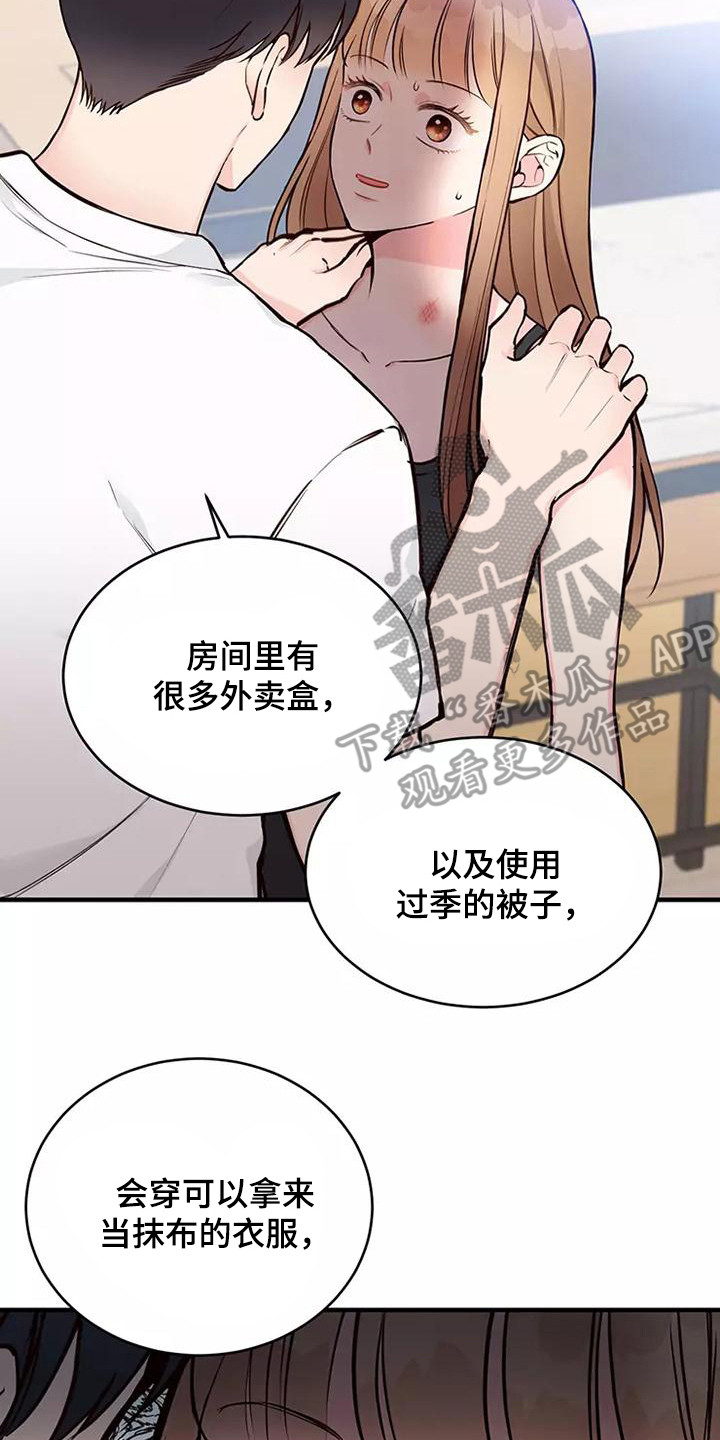 第22章：态度认真1