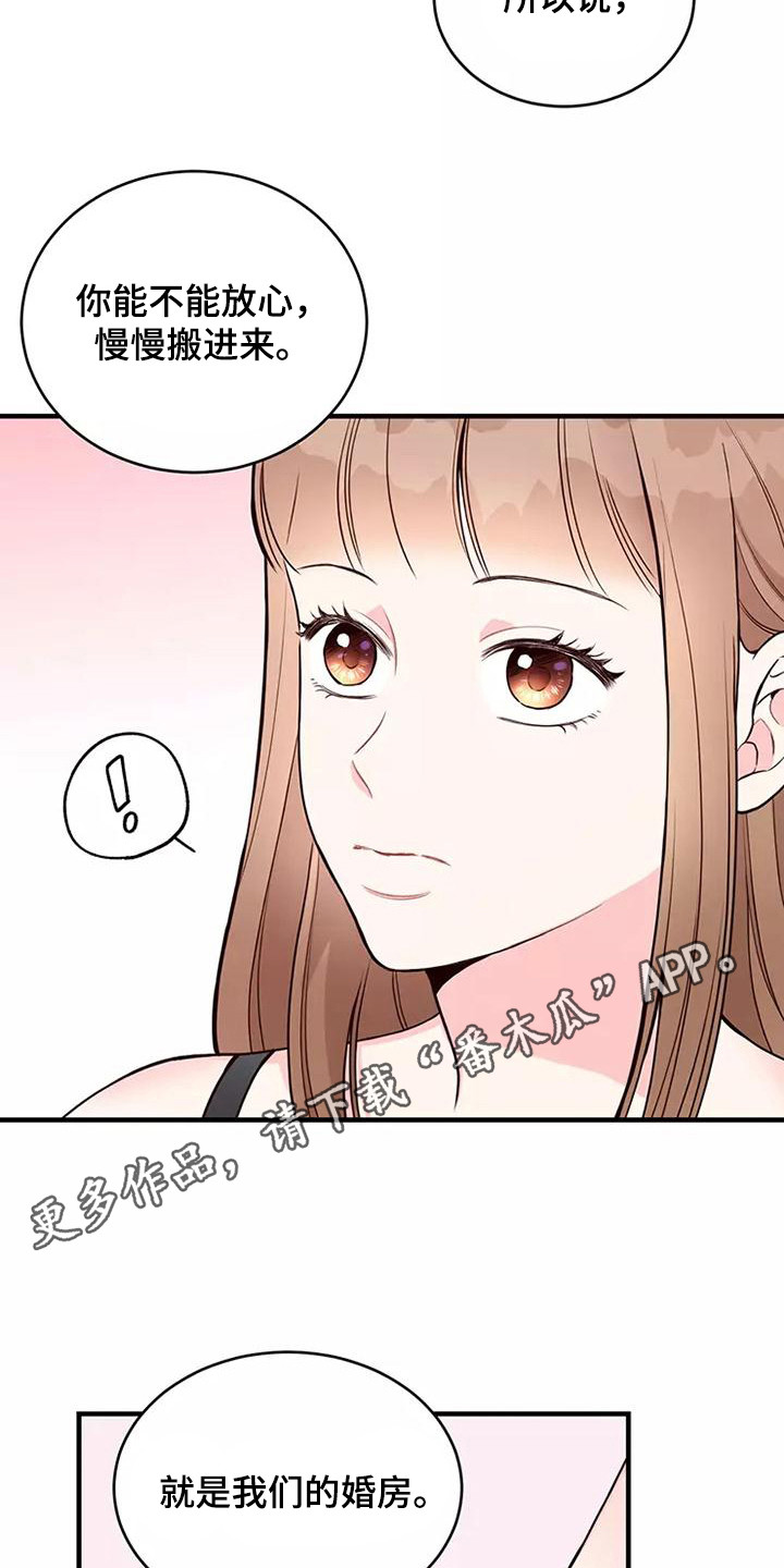 第22章：态度认真4