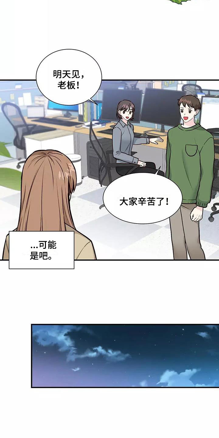 第1章：合同恋爱2