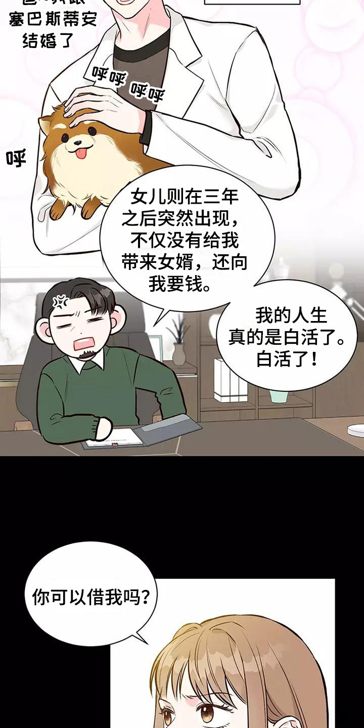 第4章：相亲经历3