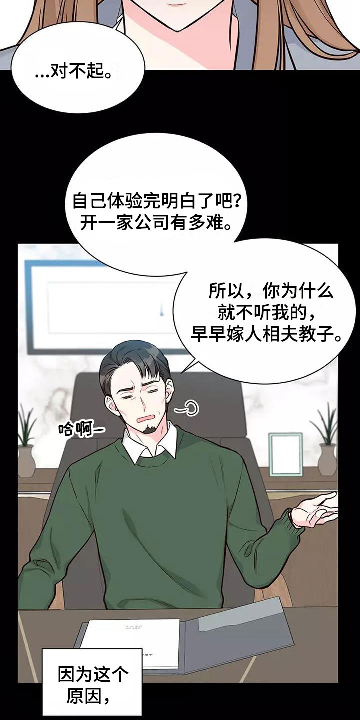 第4章：相亲经历1