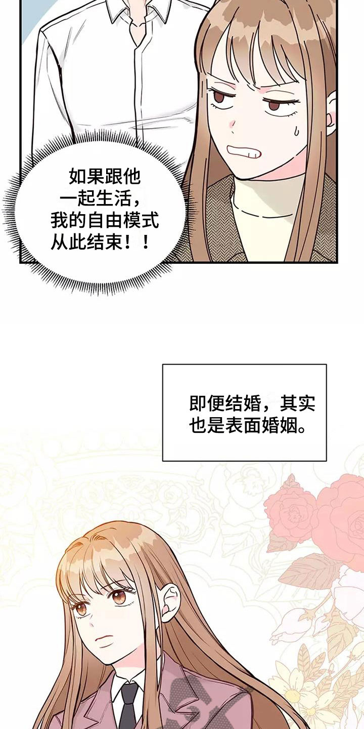 第9章：难以适应4