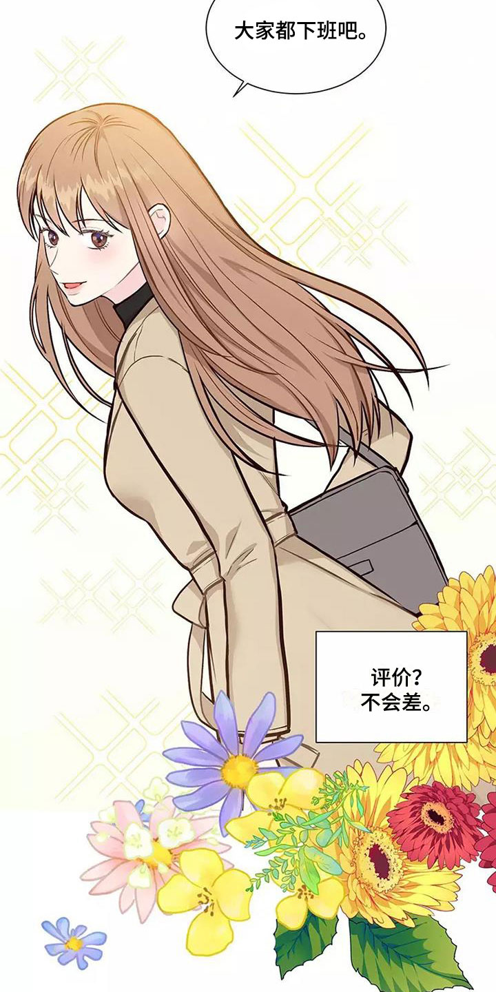 第1章：合同恋爱1