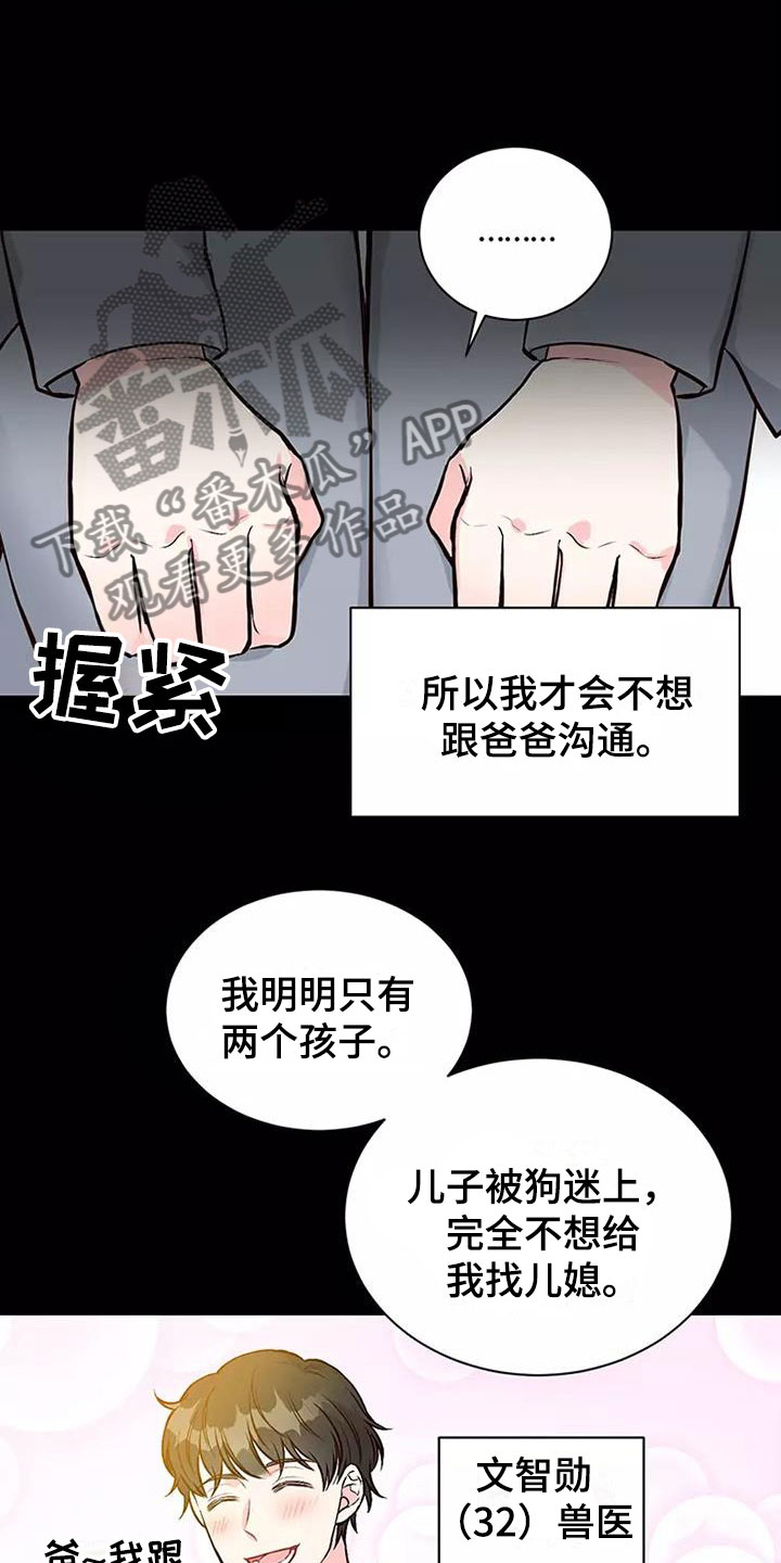 第4章：相亲经历2