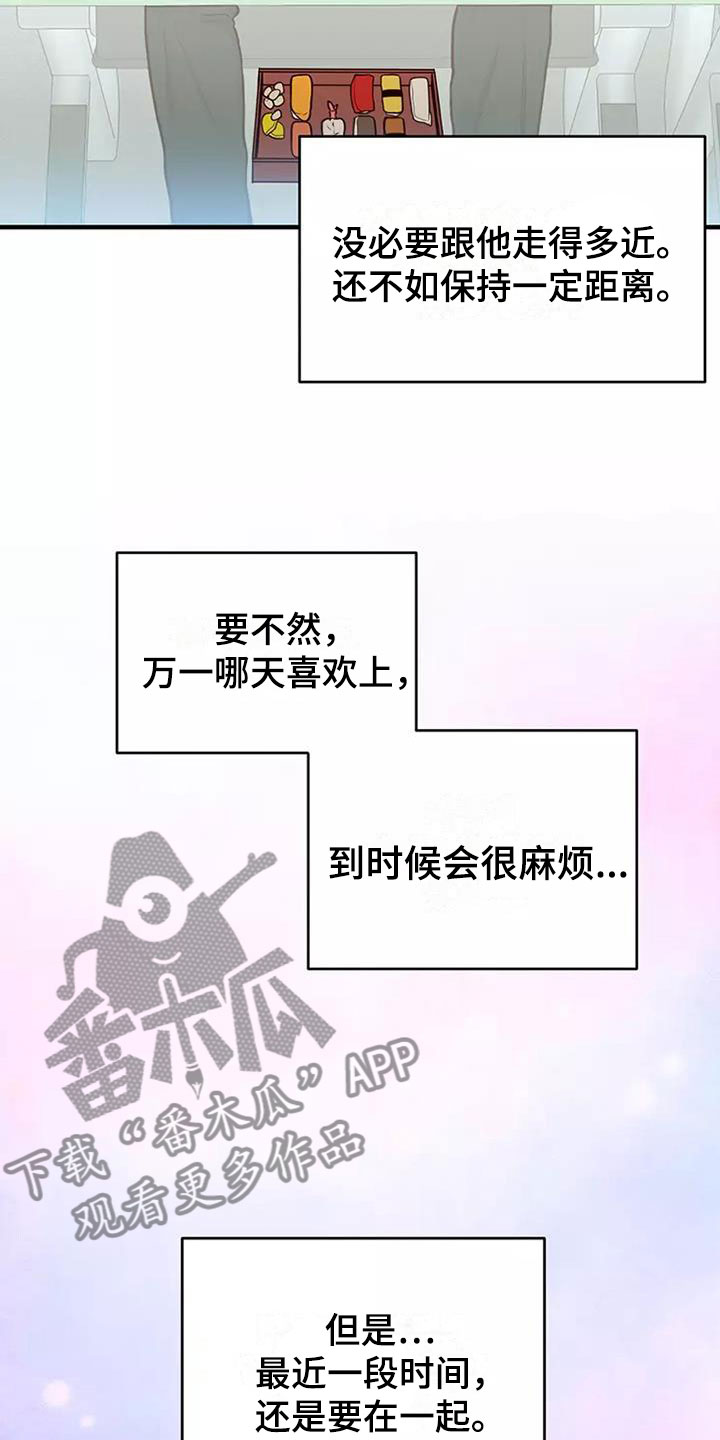 第16章：谢谢你4