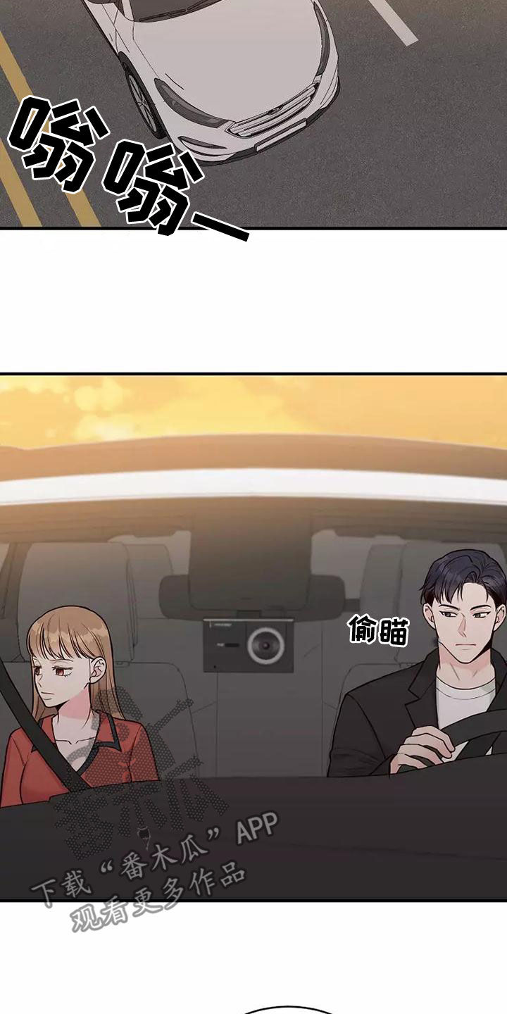 第25章：有点心动1