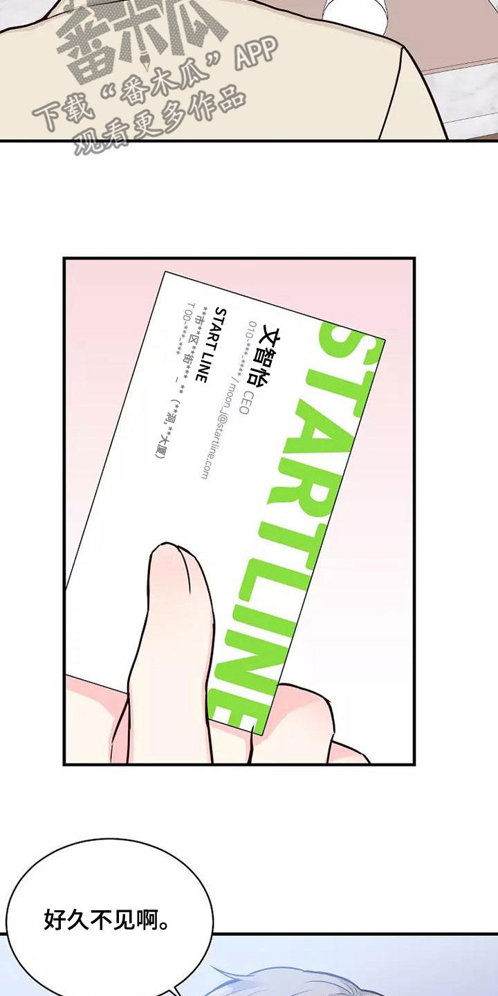 第26章：好久不见3