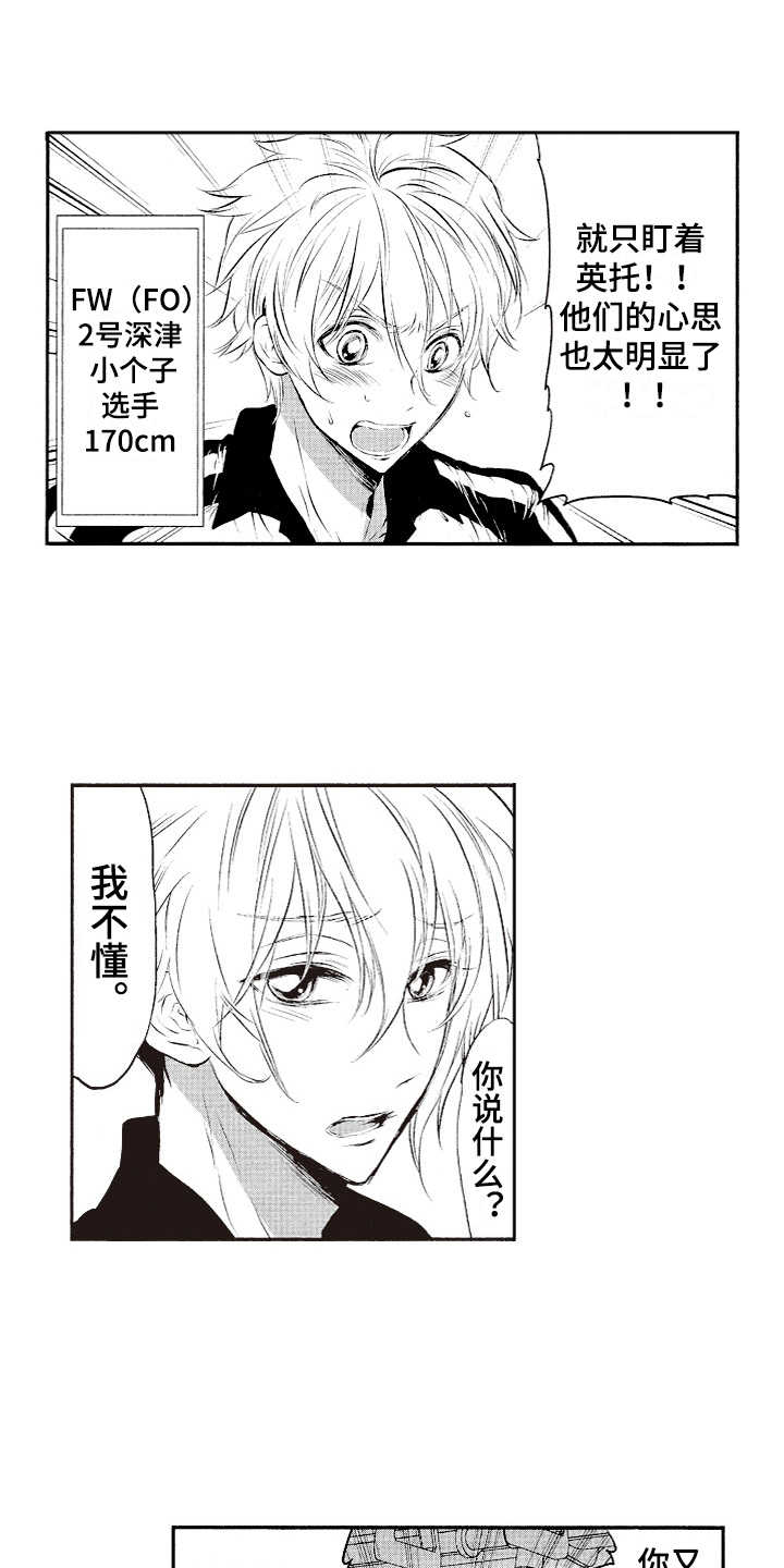 第1章：棒球队2