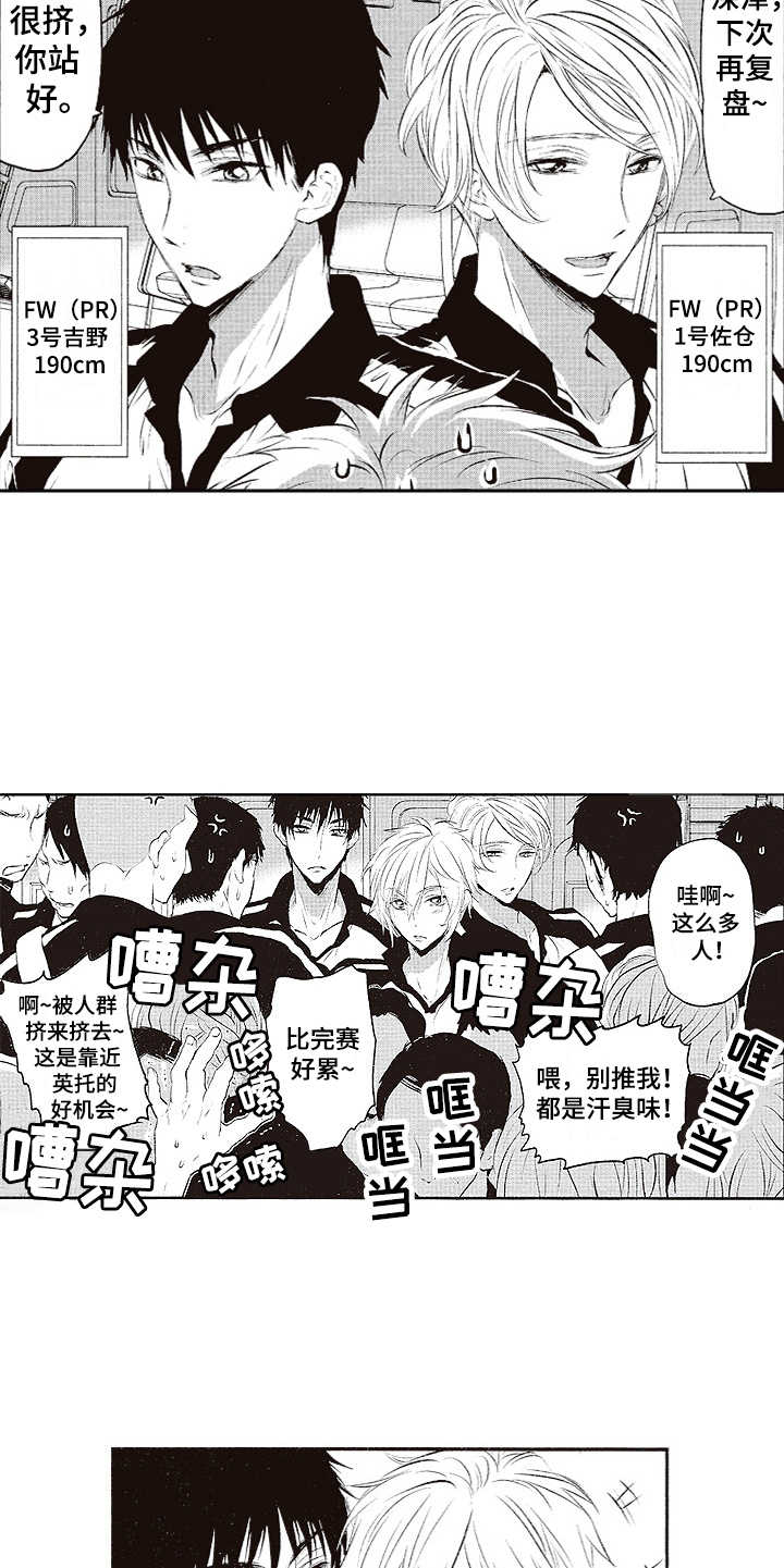 第1章：棒球队4