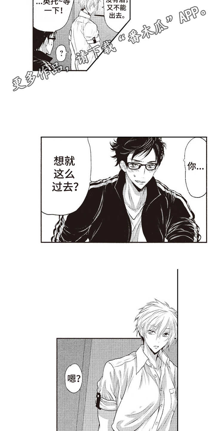 第10章：没有危机感3