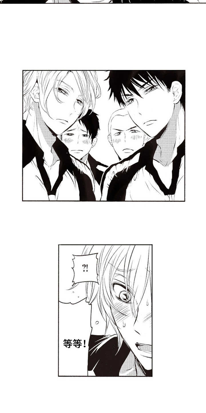 第2章：三角旗1