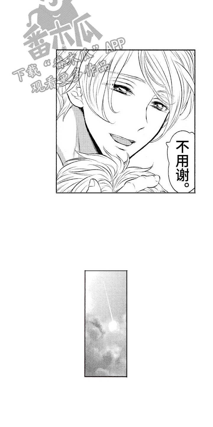 第6章：厚脸皮4