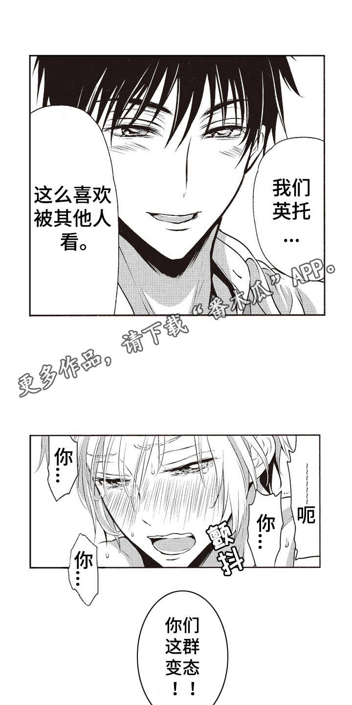 第15章：三个人3