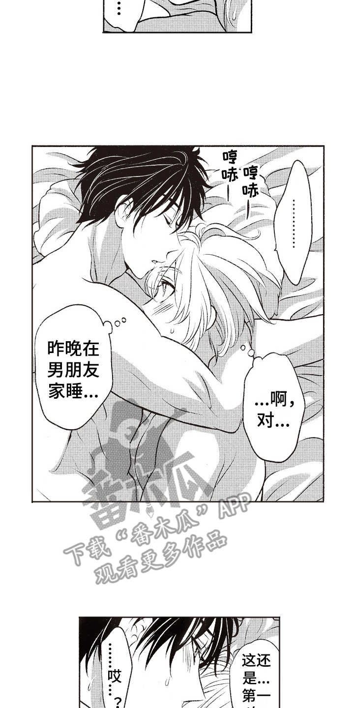 第20章：早上好（完结）1