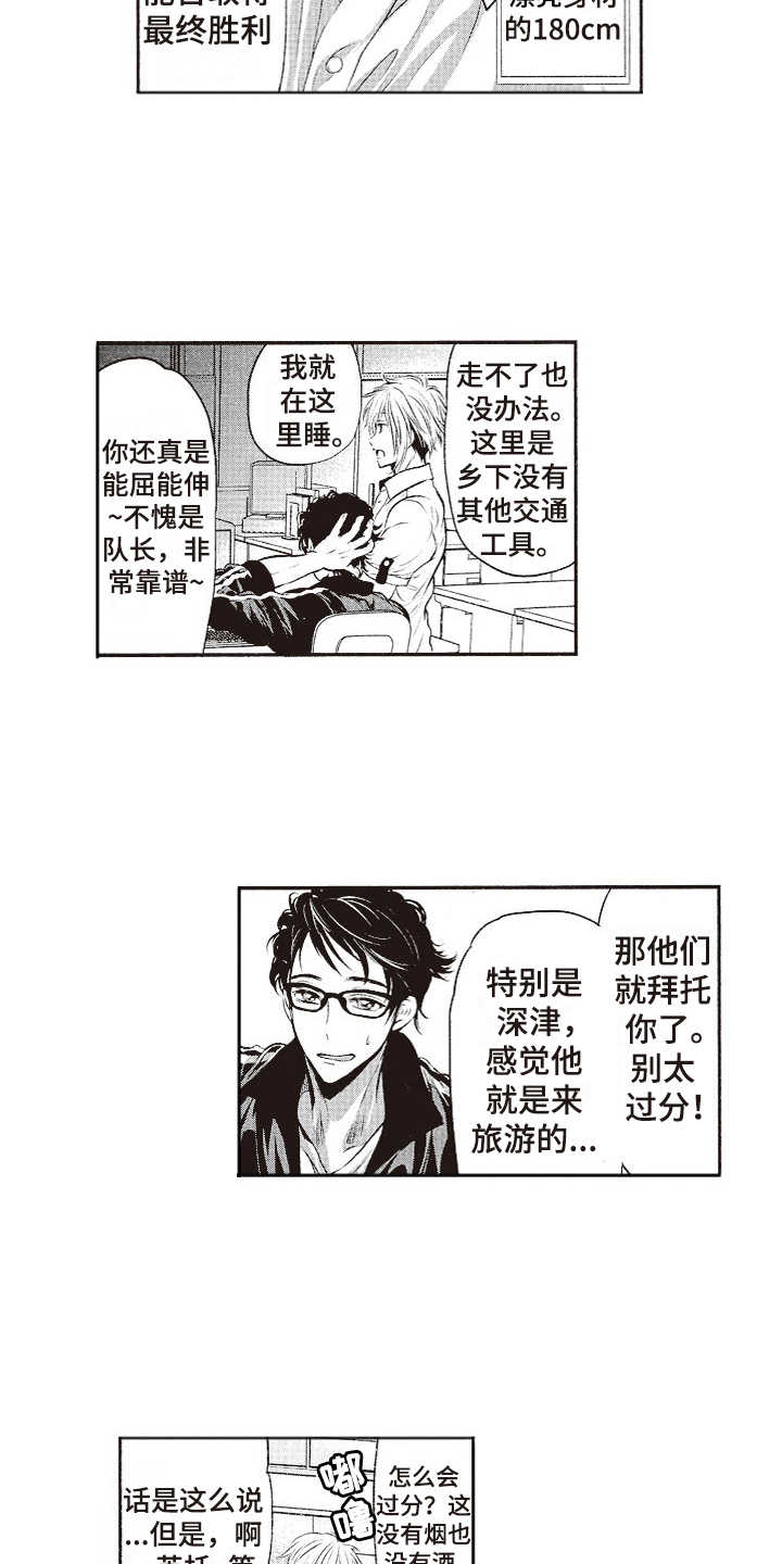 第10章：没有危机感2