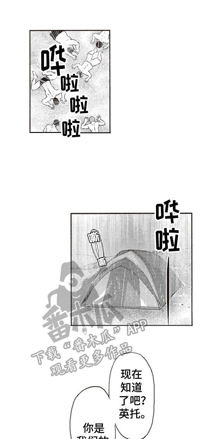 第6章：厚脸皮0