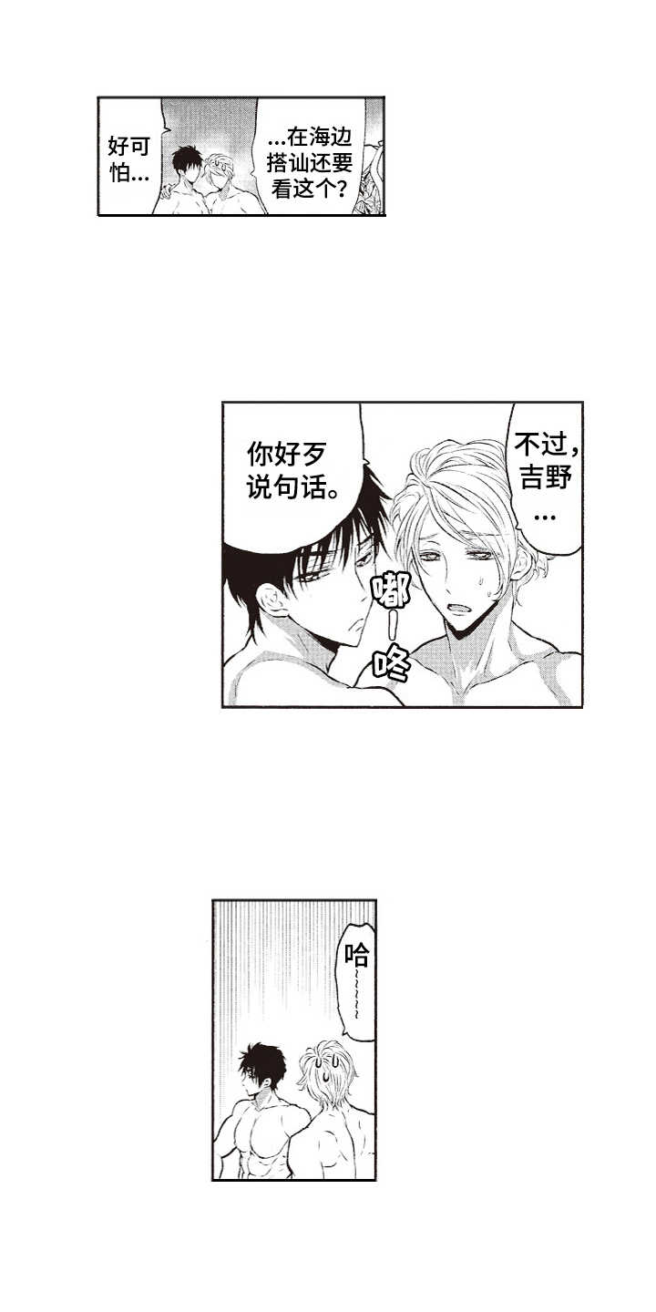 第5章：沙滩拉练0