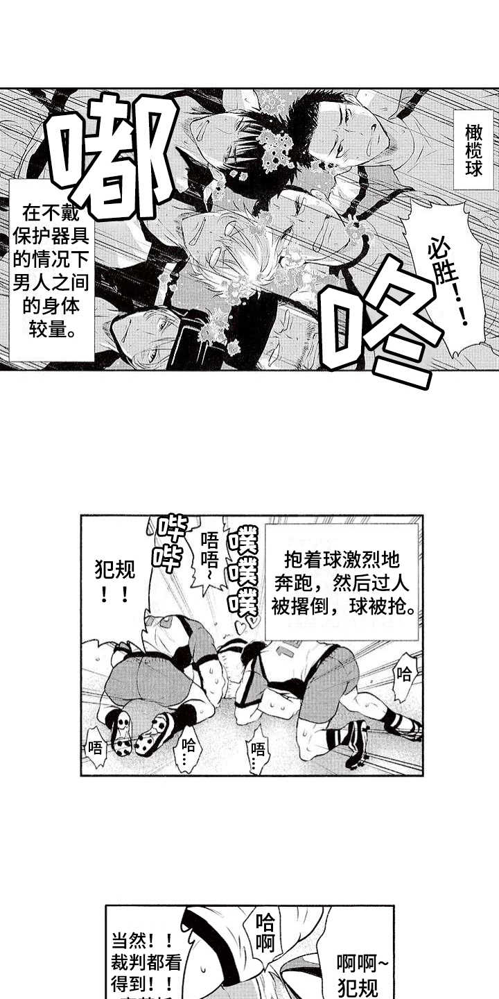 第1章：棒球队0