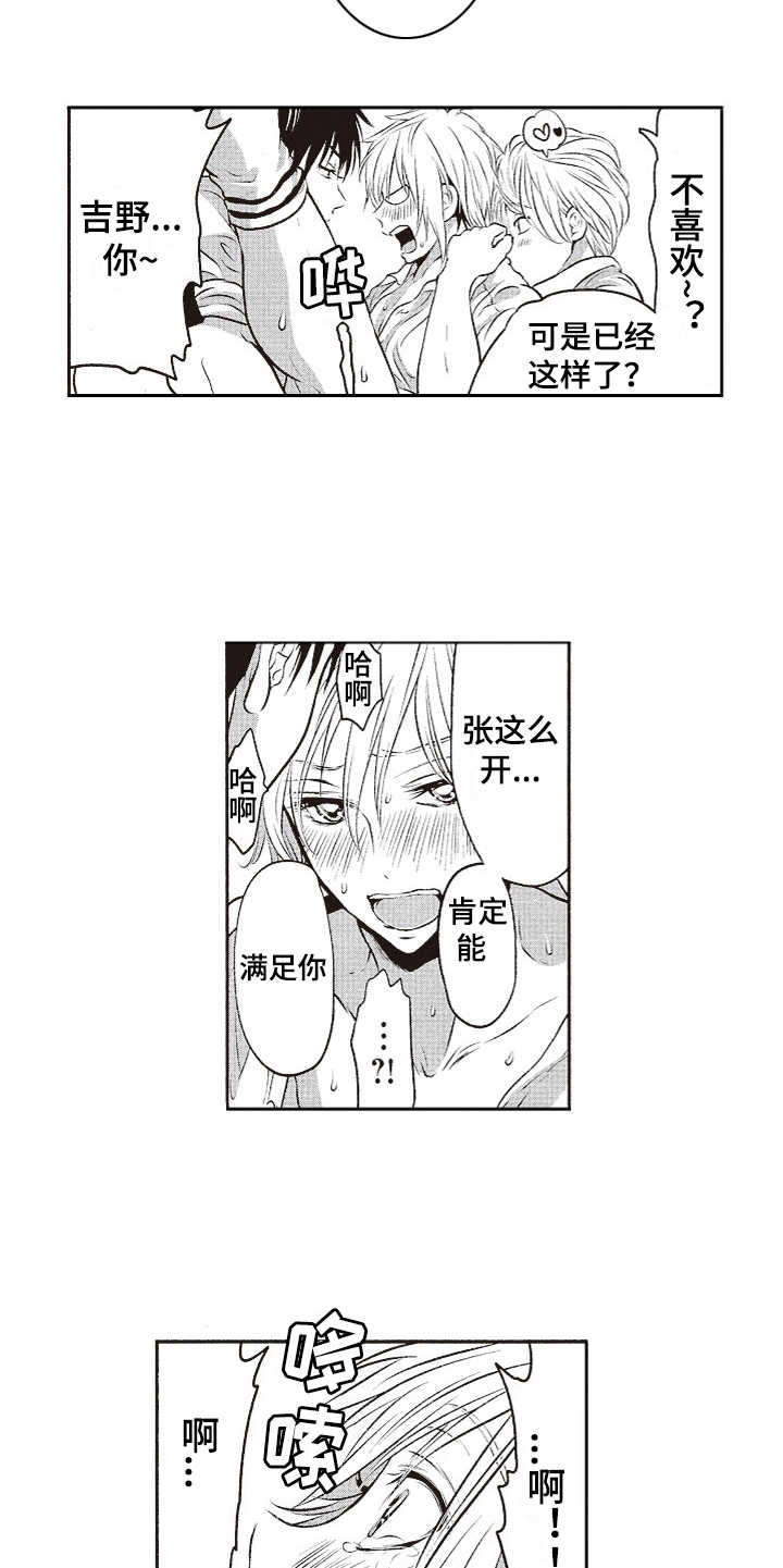 第15章：三个人4