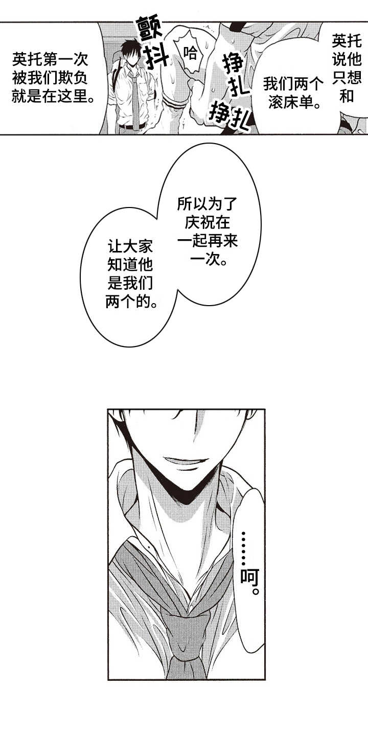 第15章：三个人2