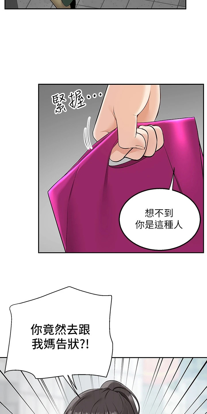 第11章：网征室友3