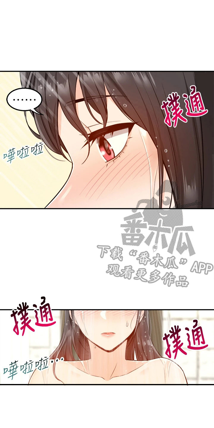 第14章：怦怦直跳1