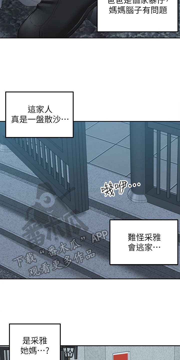 第8章：好久不见1