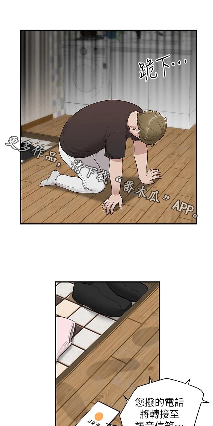 第33章：哭什么0