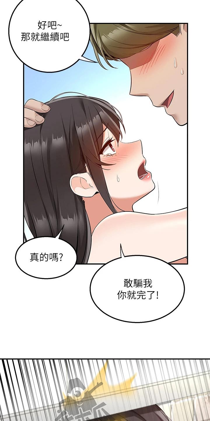 第26章：等一等4