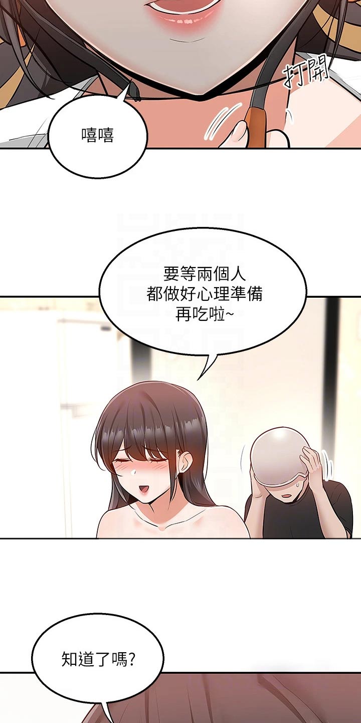 第29章：其他地方4