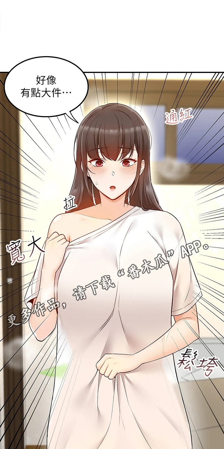 第14章：怦怦直跳4