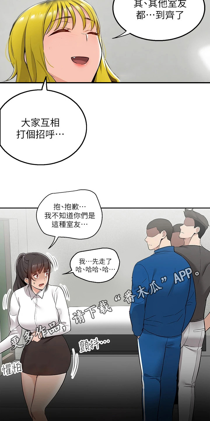 第12章：被骗了4