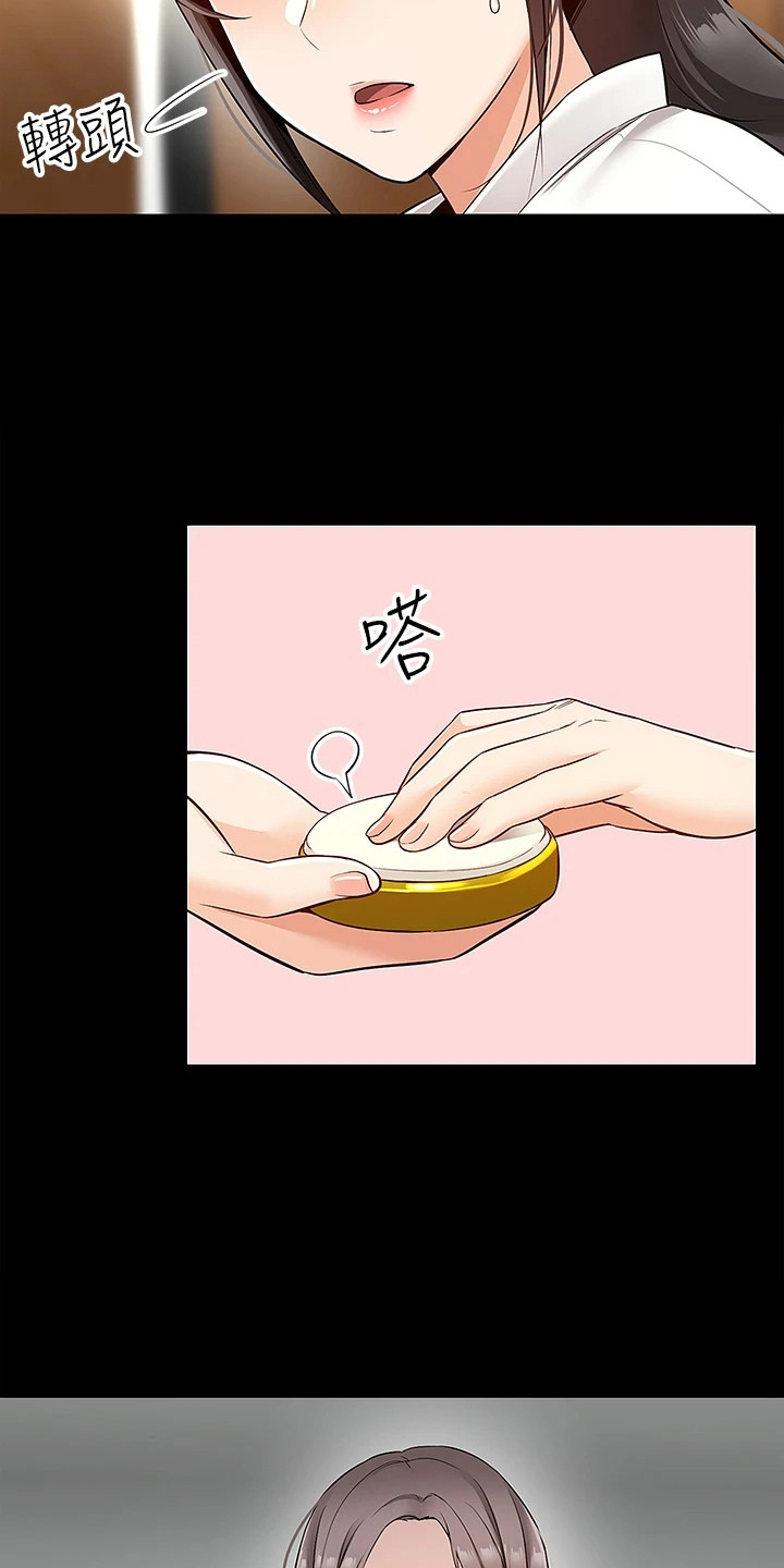 第16章：睡不着3