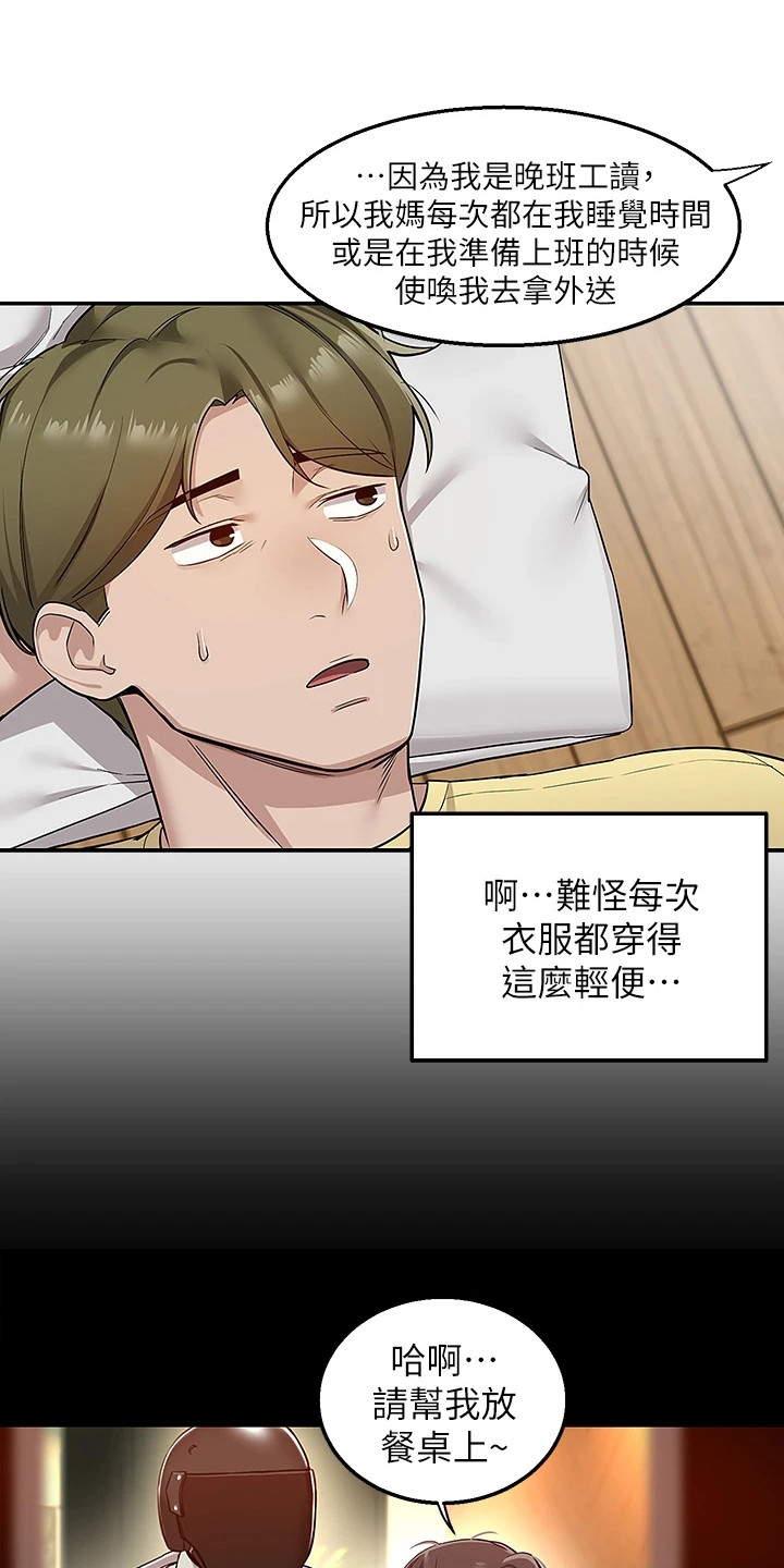 第16章：睡不着0