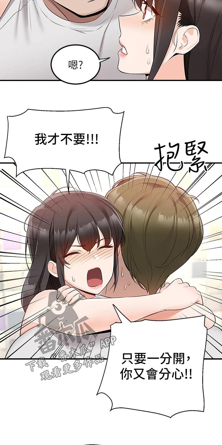 第26章：等一等1