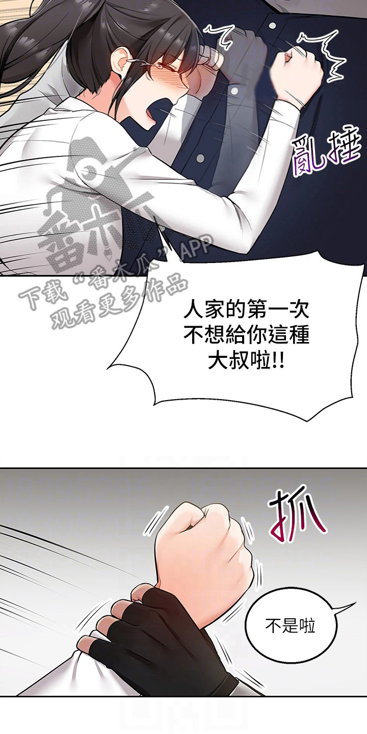 第5章：吓唬一下1