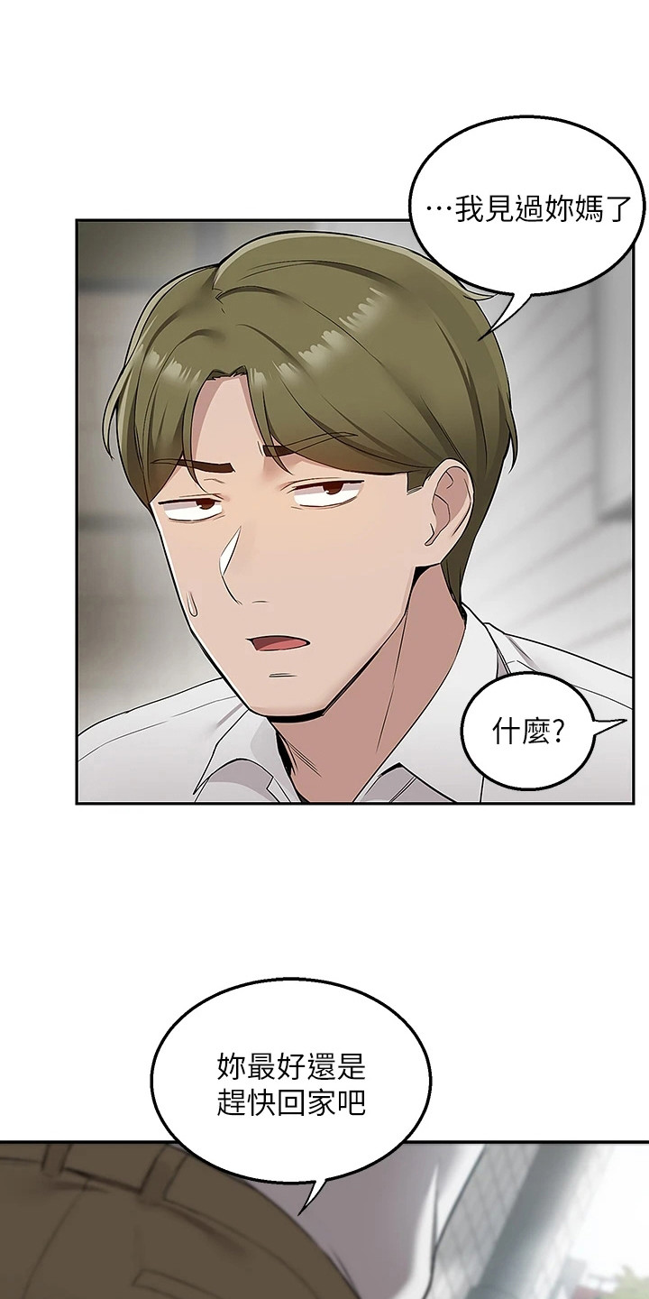 第11章：网征室友0