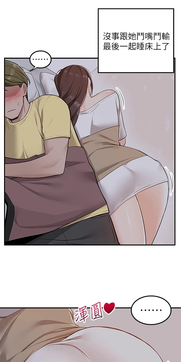 第17章：好好教训0